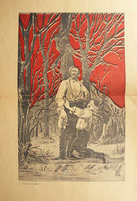 [Полный комплект журнала «Бурелом»]. Подборка из пяти номеров журнала «Бурелом» и двух номеров журнала «Буревал»: